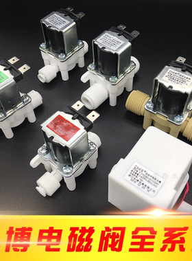 科博进水废水电磁阀24v净水直饮机18秒自动冲洗反渗透配件CNKB