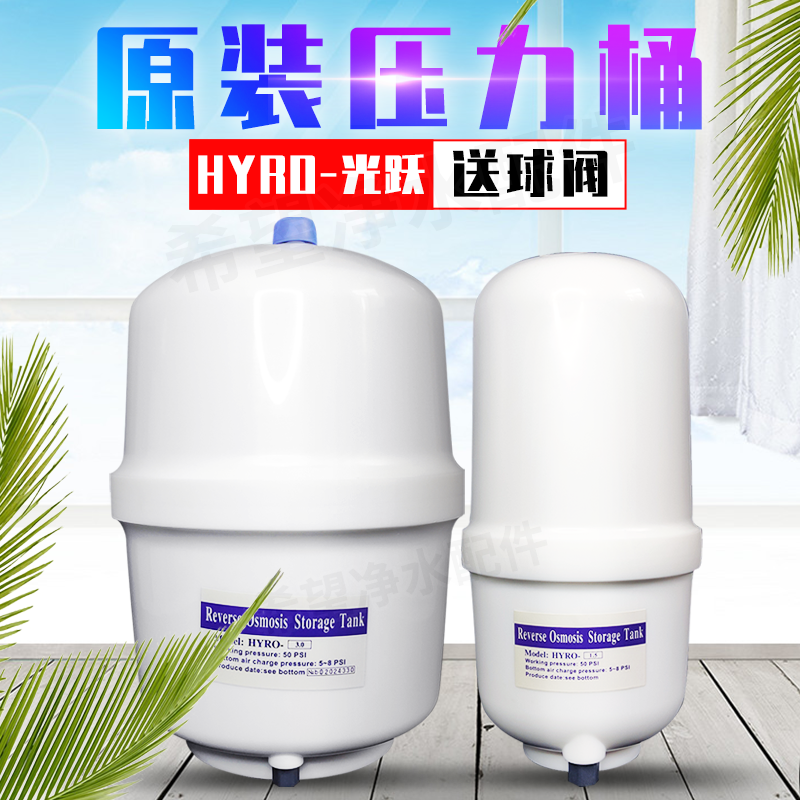 光跃原装压力桶通用防爆