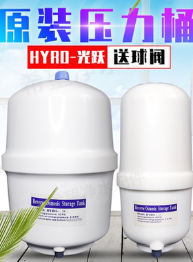 光跃原装压力桶通用防爆