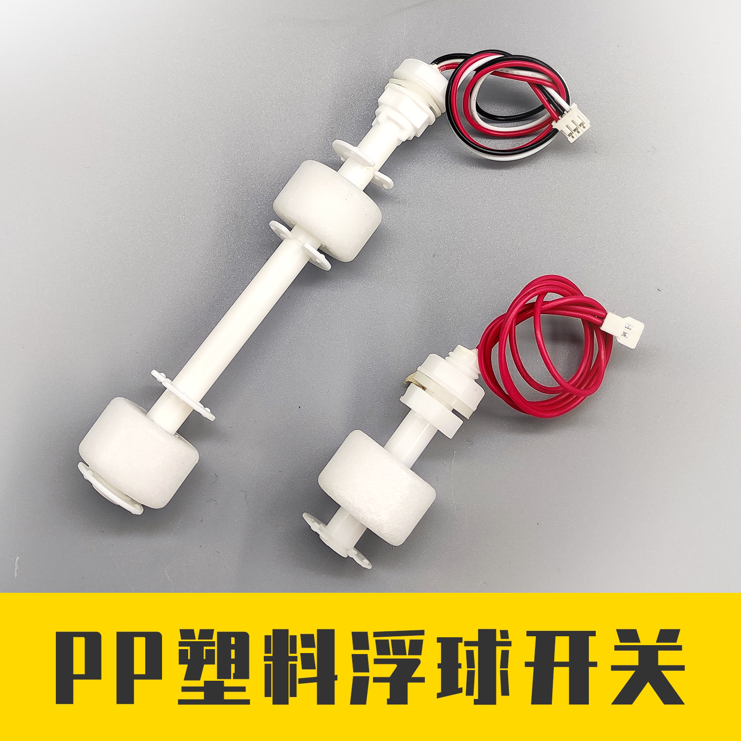 液位配件加热胆饮水机开关