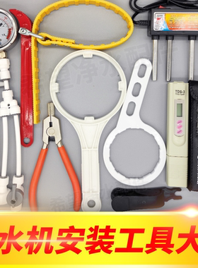 维修工具压力表管剪刀净水器安装