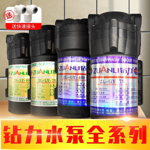 通用 钻力泵75G400G增压自吸100G50G隔膜泵24V反渗透净水朗诗原装