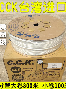 cck水管2分1/4食品级PE净水机进