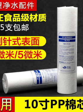 一级沉淀聚丙烯熔喷净水器滤芯