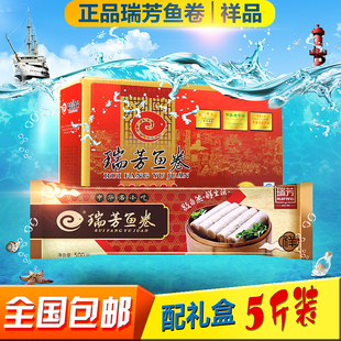 瑞芳鱼卷崇武鱼卷马鲛鱼顺丰包邮海鲜冷冻福建泉州惠安特产火锅料