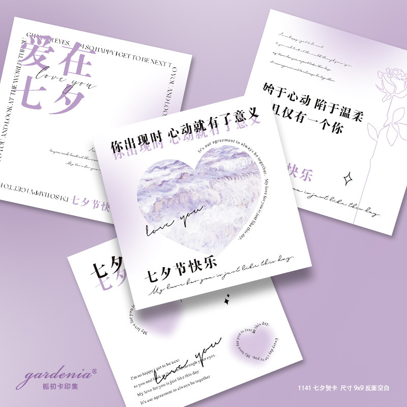 情人节贺卡我爱你七夕小卡片图片