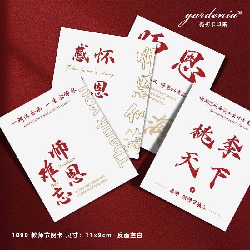 新款教师节卡片定制老师辛苦了节日贺卡祝福留言卡教师节贺卡订制