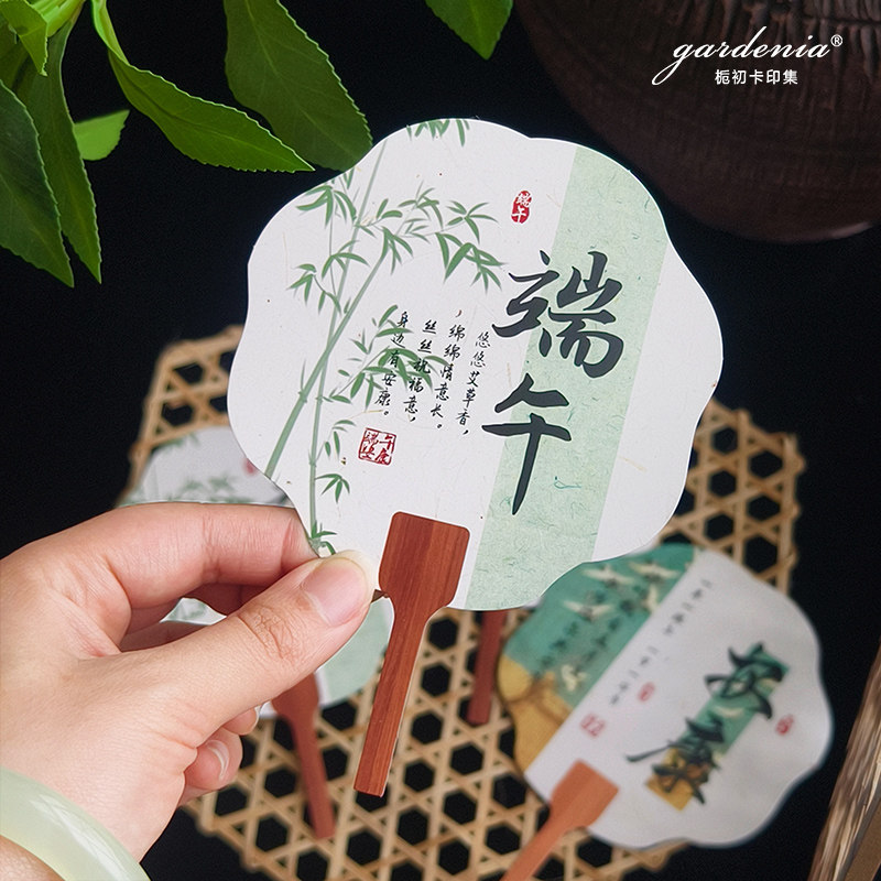端午节扇子卡片新中式端午祝福寓意贺卡粽子水果礼盒装饰卡片