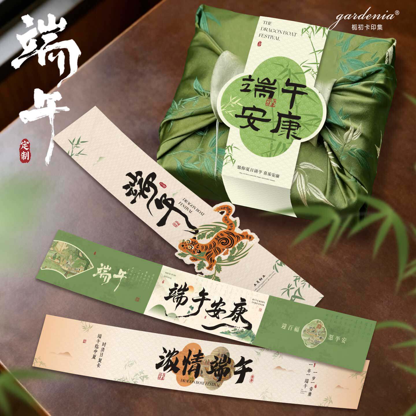 端午腰封定制端午送客户高档伴手礼装饰围边粽子礼盒封条设计印刷