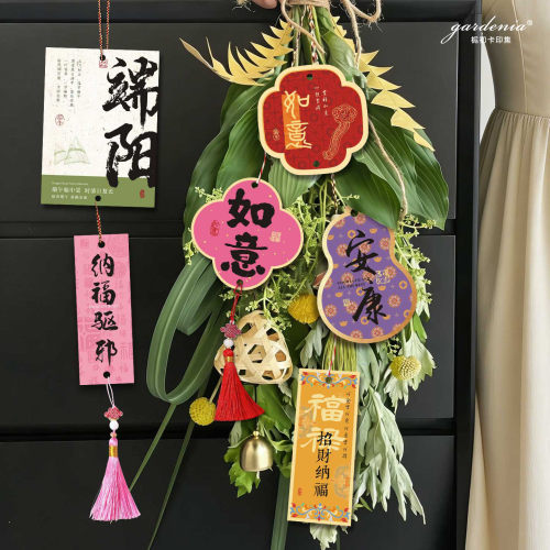 如意安康端午祝福吊牌艾叶门挂花束万年结氛围感装饰吊卡吉祥挂卡