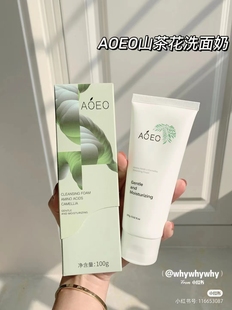 旗舰店 AOEO山茶花氨基酸洗面奶男女士清洁毛孔控油洁面乳官方正品