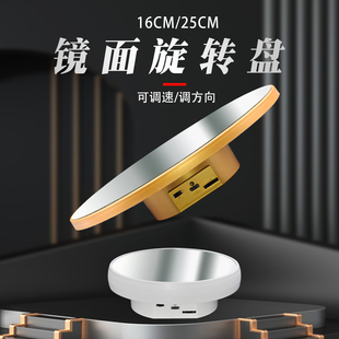 电动转盘旋转展示台珠宝镜面直播产品拍摄架自动拍照台 妙节新款