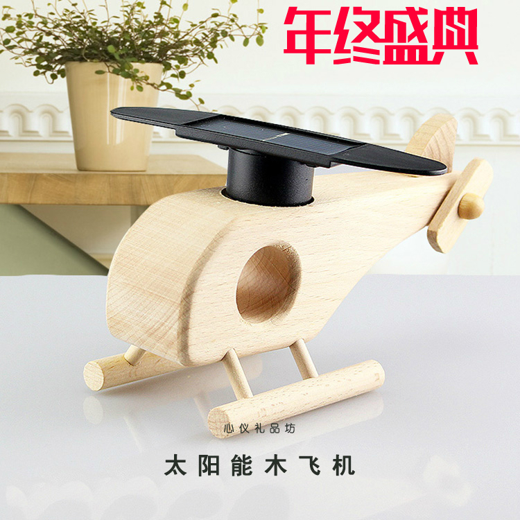 太阳能木飞机直升机中控台diy