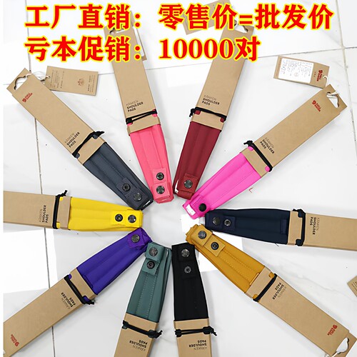 北极狐Kanken加宽减压肩带