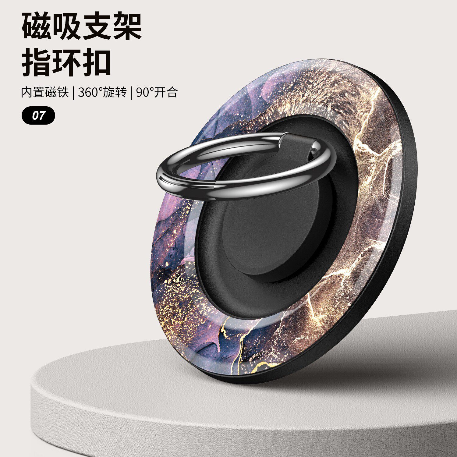 磁吸陀螺旋转手机指环支架