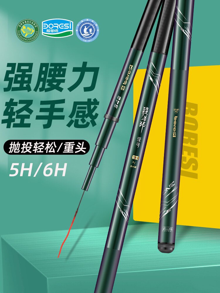 般若师高碳钓鱼竿28调超轻超硬大五节钓鱼鲤鱼黑坑竿新品上市