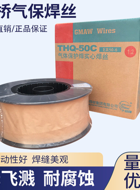 大桥CO2气保焊丝50C实心ER50-6药芯51B二保焊丝0.8 1.0 1.2 1.6mm