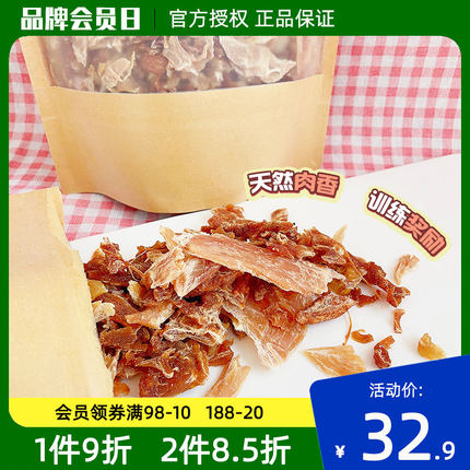 益和宠物狗零食鸡肉碎小块纯肉干拌饭博美泰迪拌粮伴侣宠物小型犬