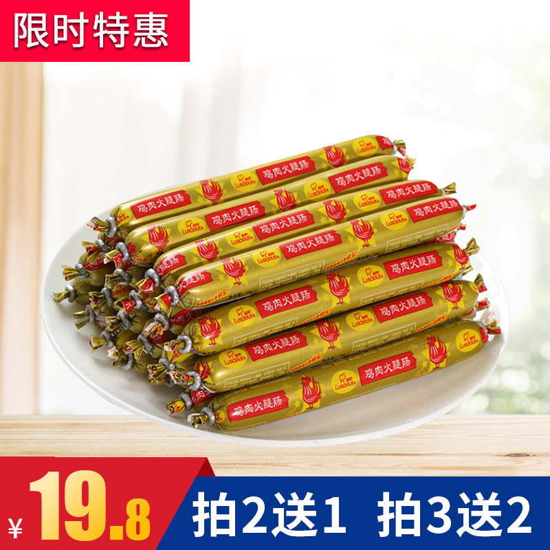 路斯宠物狗狗零食品 泰迪幼犬香肠 鸡肉火腿肠20根