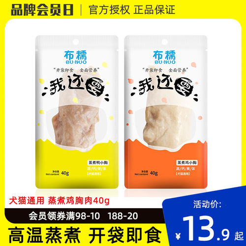 宠物狗零食水煮蒸煮鸡胸肉鸡小胸