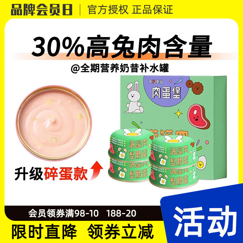 大P便当猫奶昔罐头9折