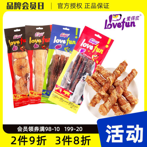 狗狗磨牙训练零食甜甜圈鸡肉棒