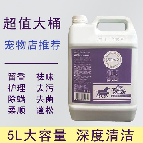 家朵宠物犬猫大桶沐浴露5L