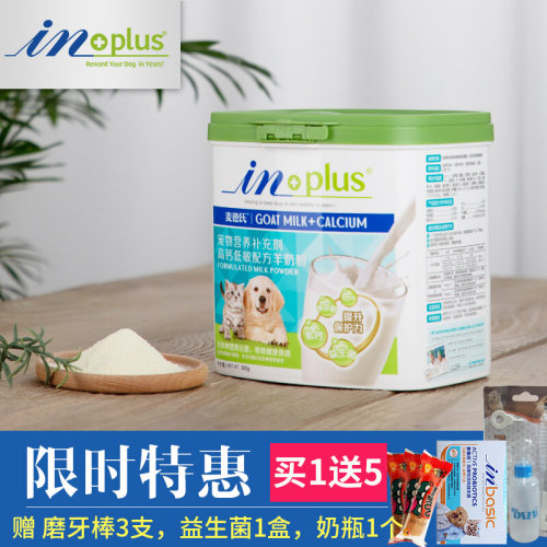 麦德氏高钙宠物犬猫奶粉