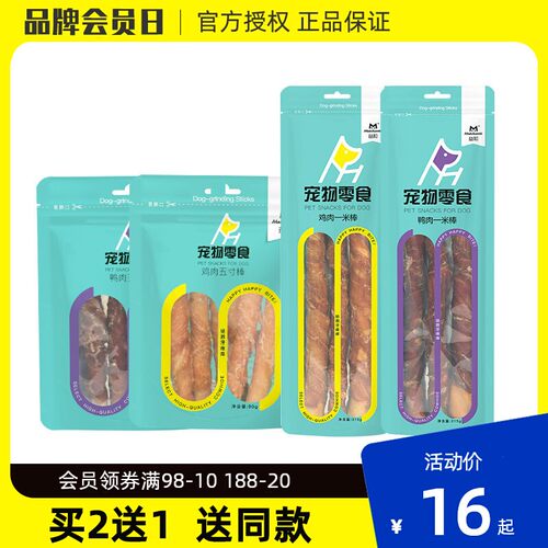 益和占牙系列宠物零食中大型犬