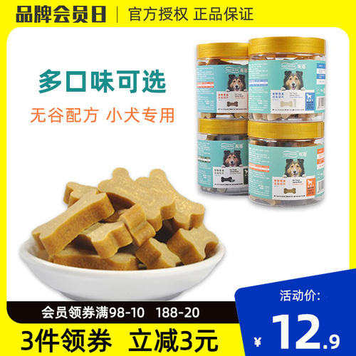 昵趣洁齿切片磨牙棒3件9折