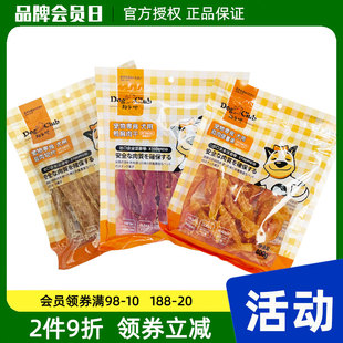 狗乐吧宠物狗零食鸡鸭胸肉干鸡肉切丝绕薯条解馋磨牙训练奖励400g