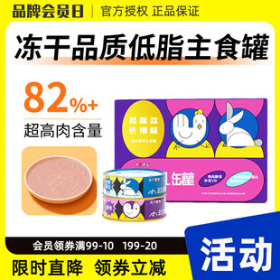 全价成幼猫罐头猫咪主食罐湿粮发腮增肥猫 大p便当小丑罐七日罐装