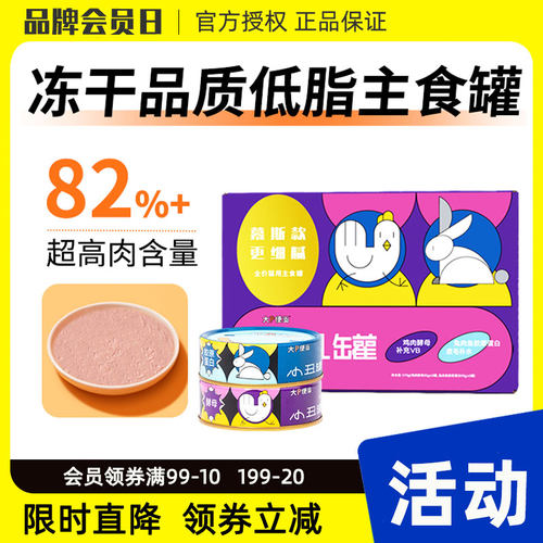 大p便当猫咪主食罐头小丑7日罐