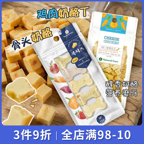 韩国naturalcore鸡肉乳酸宠物狗
