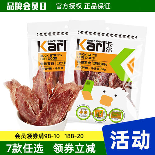 宠物狗狗零食鸡肉薄片肉干