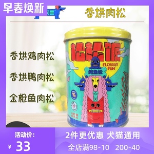 句句兽宠物狗狗猫咪拌饭零食松松饭系列香烘鸡肉鸭肉三文鱼肉松
