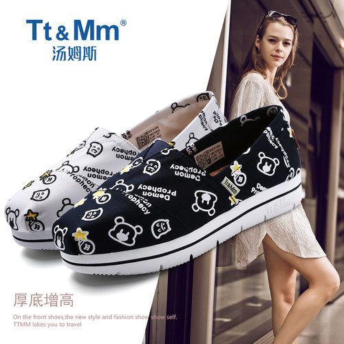 Tt&Mm/汤姆斯一脚蹬女鞋春夏新款帆布鞋厚底松糕透气懒人小熊鞋女