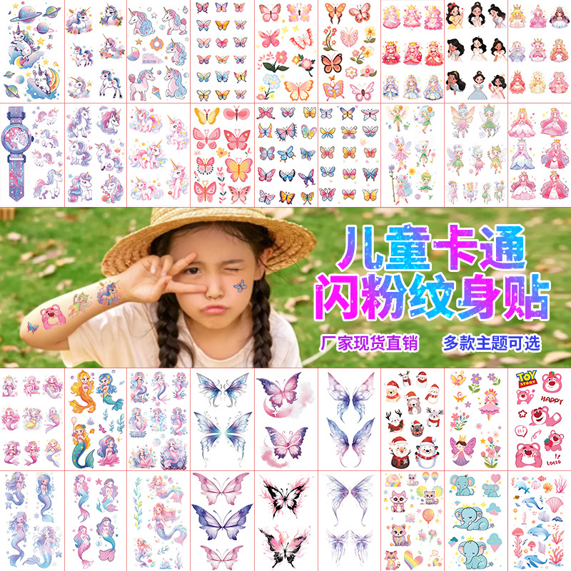 闪粉蝴蝶翅膀纹身贴眼角脸部贴饰儿童眼妆diy贴纸鱼鳞走秀表演舞