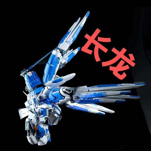 议价现货包邮 长龙5503rg海牛1/144Hi-v阿姆罗RX-