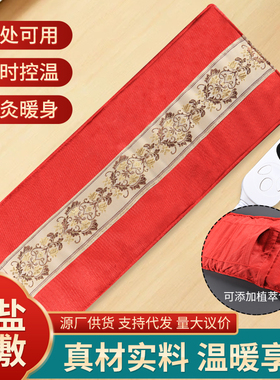 宫寒痛经热敷包海盐盐灸毯