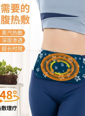 所有人群腰部颈椎艾灸发热贴暖腰