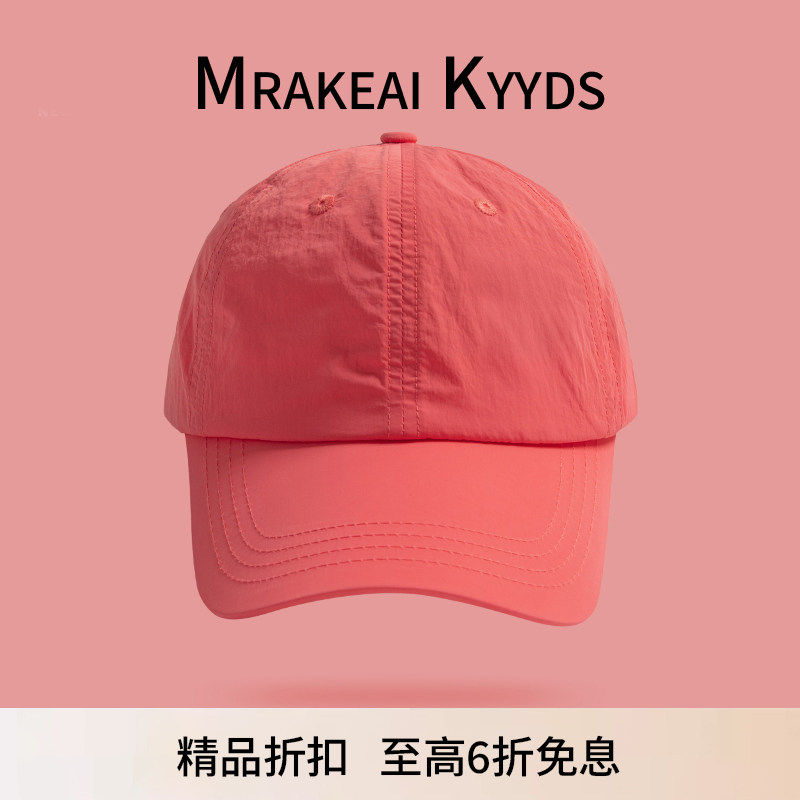 官方正品Mrakeai Kyyds MK夏季防晒遮阳帽子女薄款纯色男百搭户外