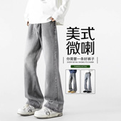 Mrakeai 男款 Kyyds 官方正品 MK美式 微喇牛仔裤 秋冬烟灰色直筒美式