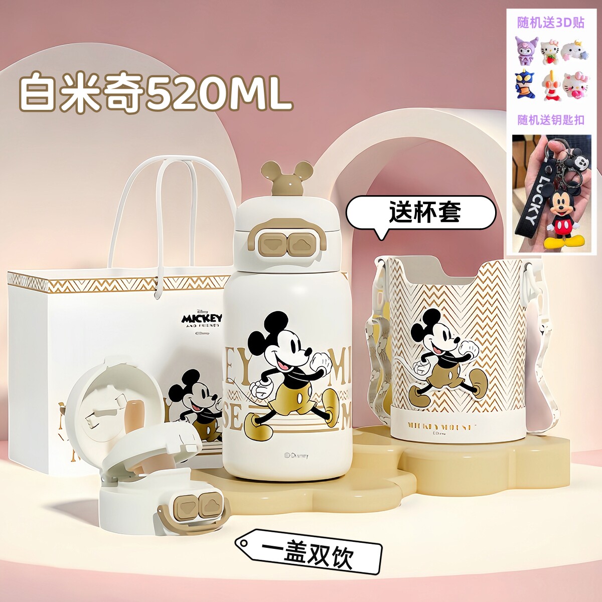 儿童316不锈钢迪士尼双饮盖水壶