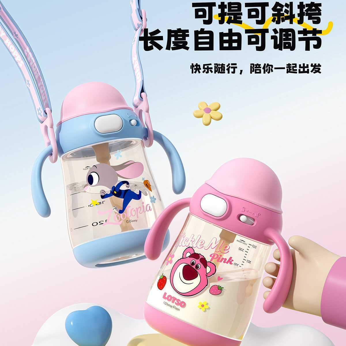 迪士尼宝宝PPSU吸管杯带刻度奶瓶