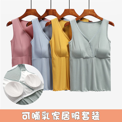 哺乳吊带背心套装夏季薄款胸垫