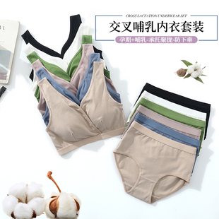 一套装 哺乳文胸罩 无钢圈小胸聚拢柔软居家喂奶内裤 哺乳内衣女套装