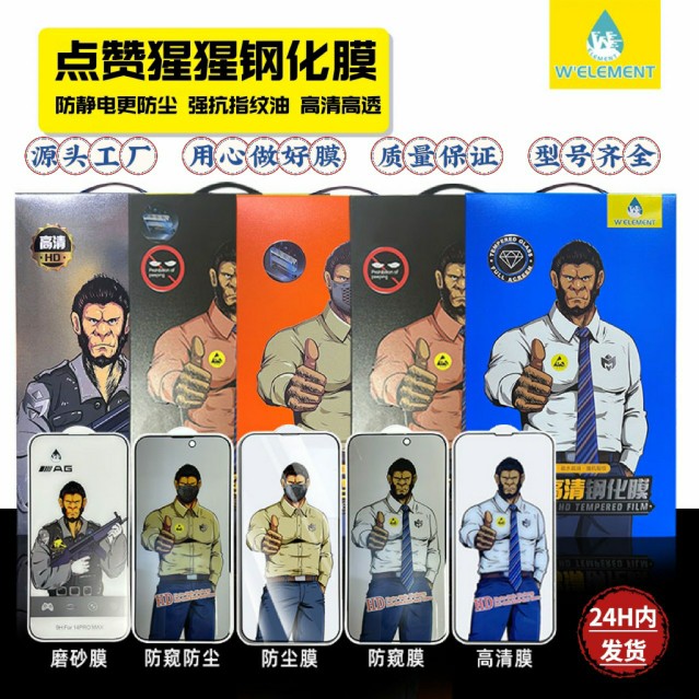 14promax高清全屏钢化膜猩猩适用苹果16pro蓝光15防偷窥14防尘网x