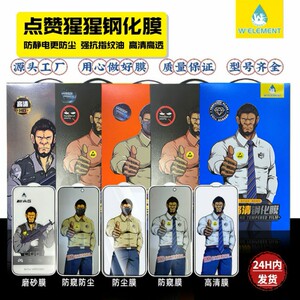 14promax高清全屏钢化膜蓝猩适用苹果13pro磨砂11防偷窥12防尘网x