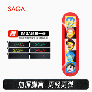 SAGA滑板2024新款 成人单板面送砂纸 轻薄弹专业双翘动作板命新款